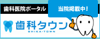 東京都多摩市｜新井歯科医院